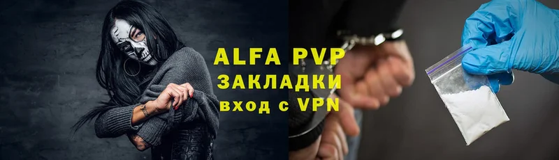 Alpha PVP Crystall  Межгорье 